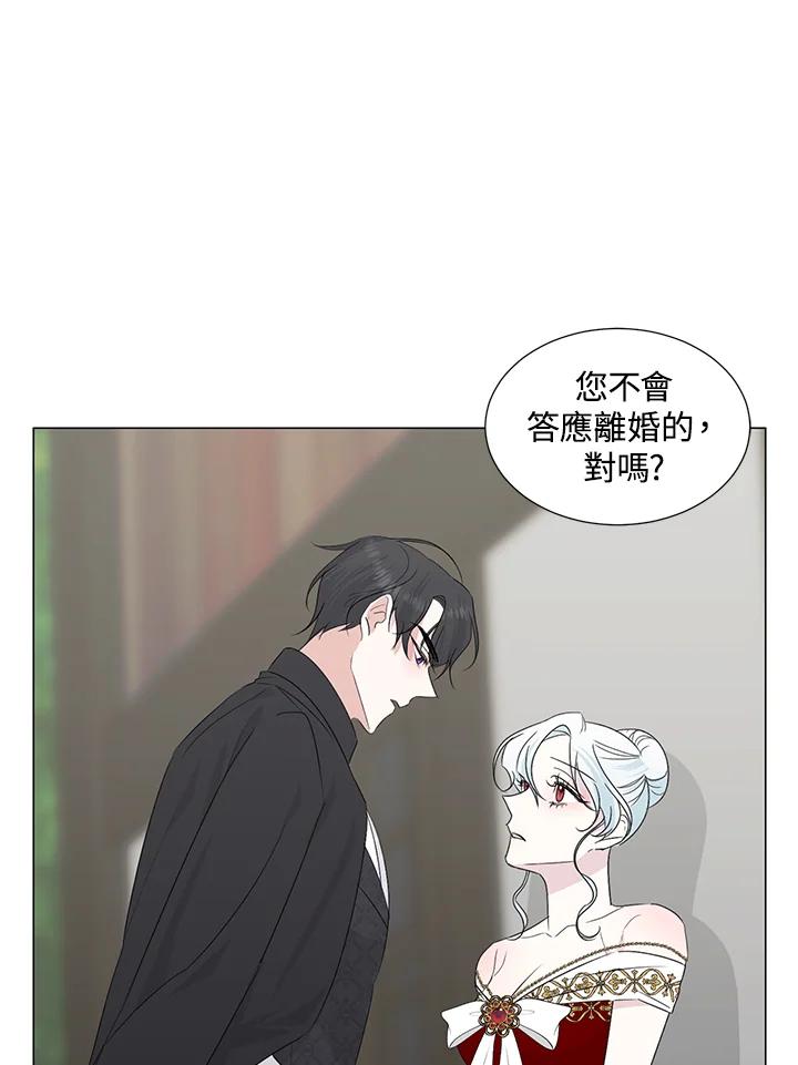 《暴君老公性情大变》第26话 第7页
