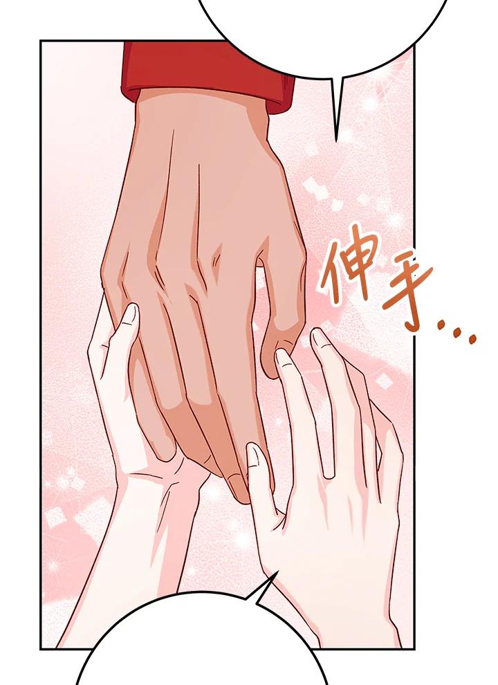 《海军上将的怪物妻子》第26话 第58页
