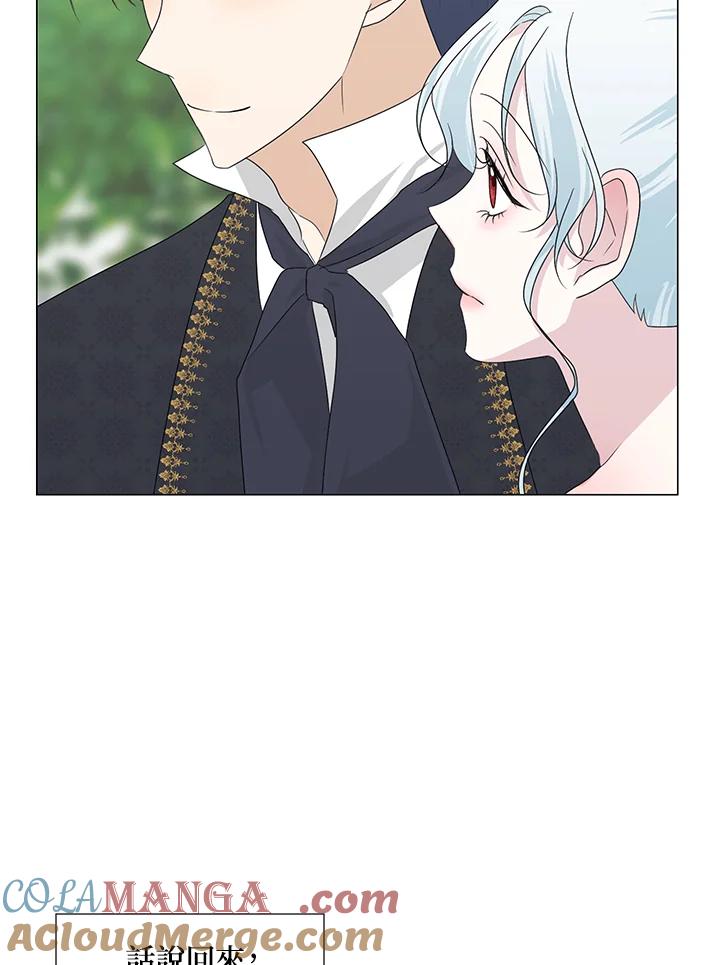 《暴君老公性情大变》第26话 第45页