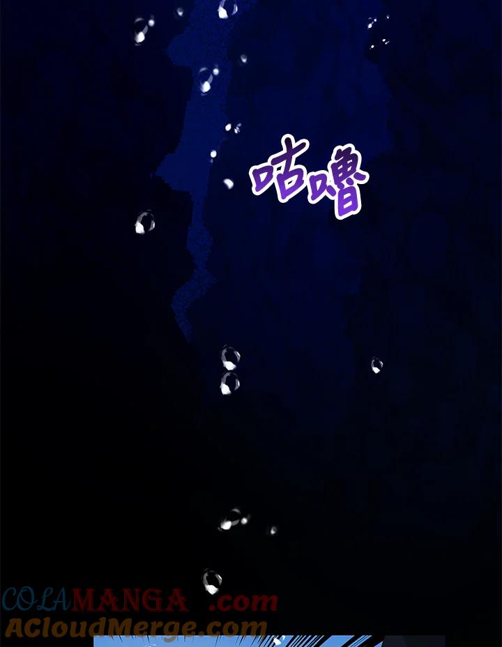《海军上将的怪物妻子》第26话 第65页
