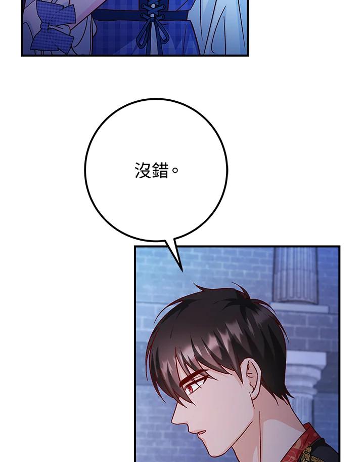 《海军上将的怪物妻子》第26话 第12页