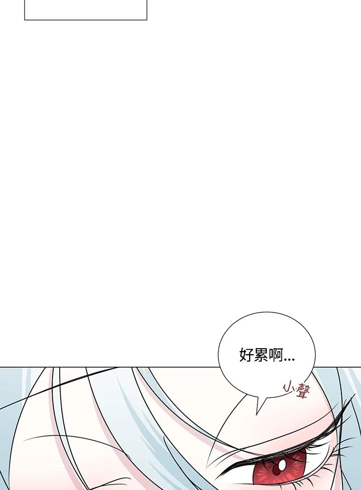 《暴君老公性情大变》第26话 第66页