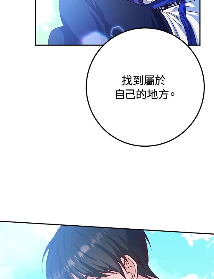 《海军上将的怪物妻子》第26话 第110页