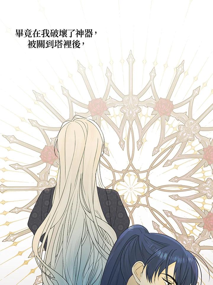 《暴君老公性情大变》第26话 第47页