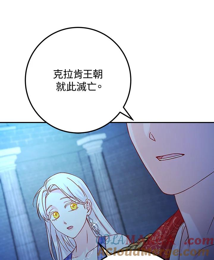 《海军上将的怪物妻子》第26话 第21页