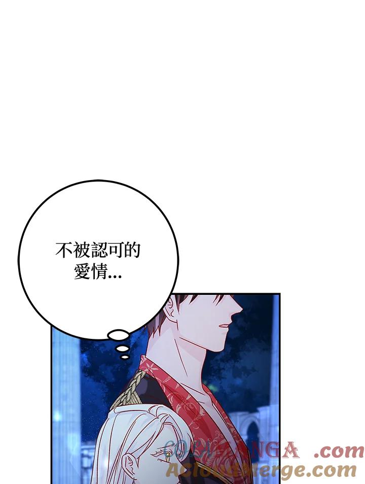 《海军上将的怪物妻子》第26话 第33页