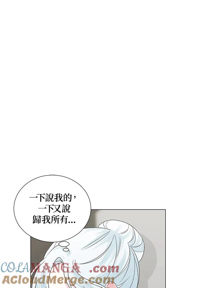 《暴君老公性情大变》第26话 第5页