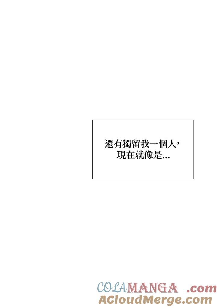 《暴君老公性情大变》第26话 第97页