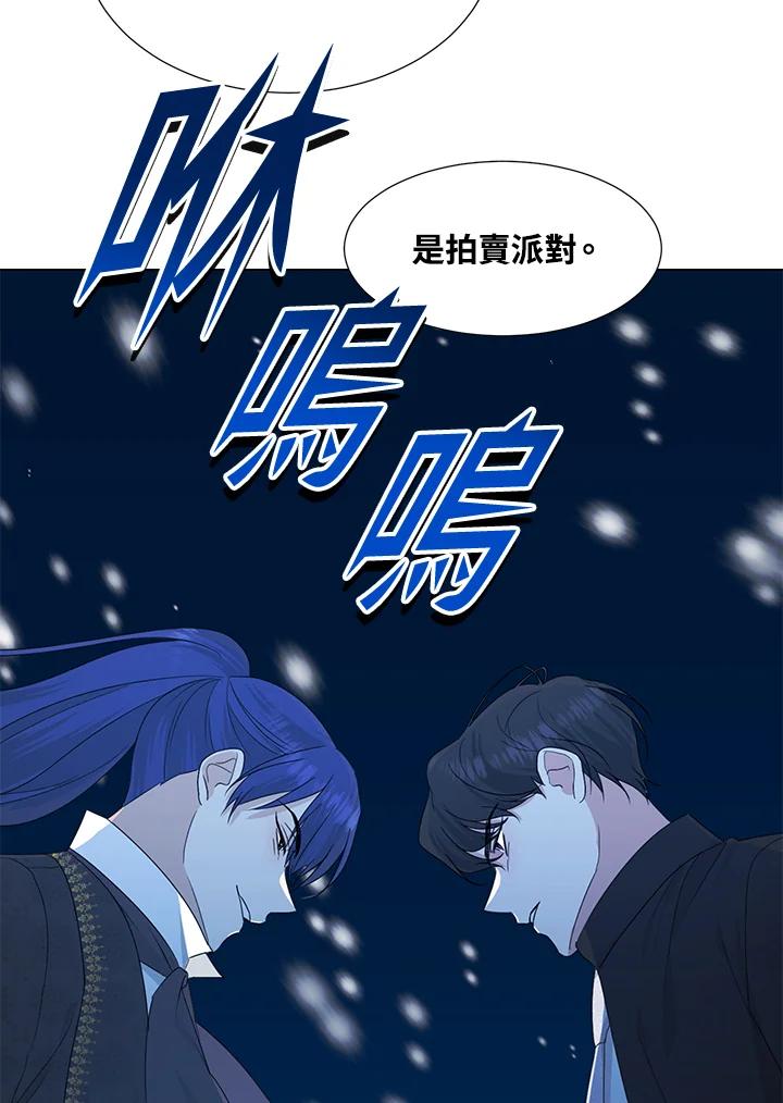 《暴君老公性情大变》第26话 第55页