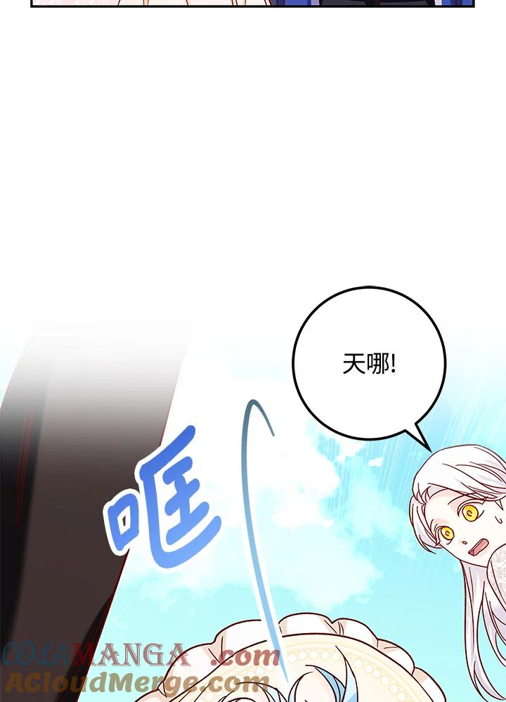 《海军上将的怪物妻子》第27话 第49页