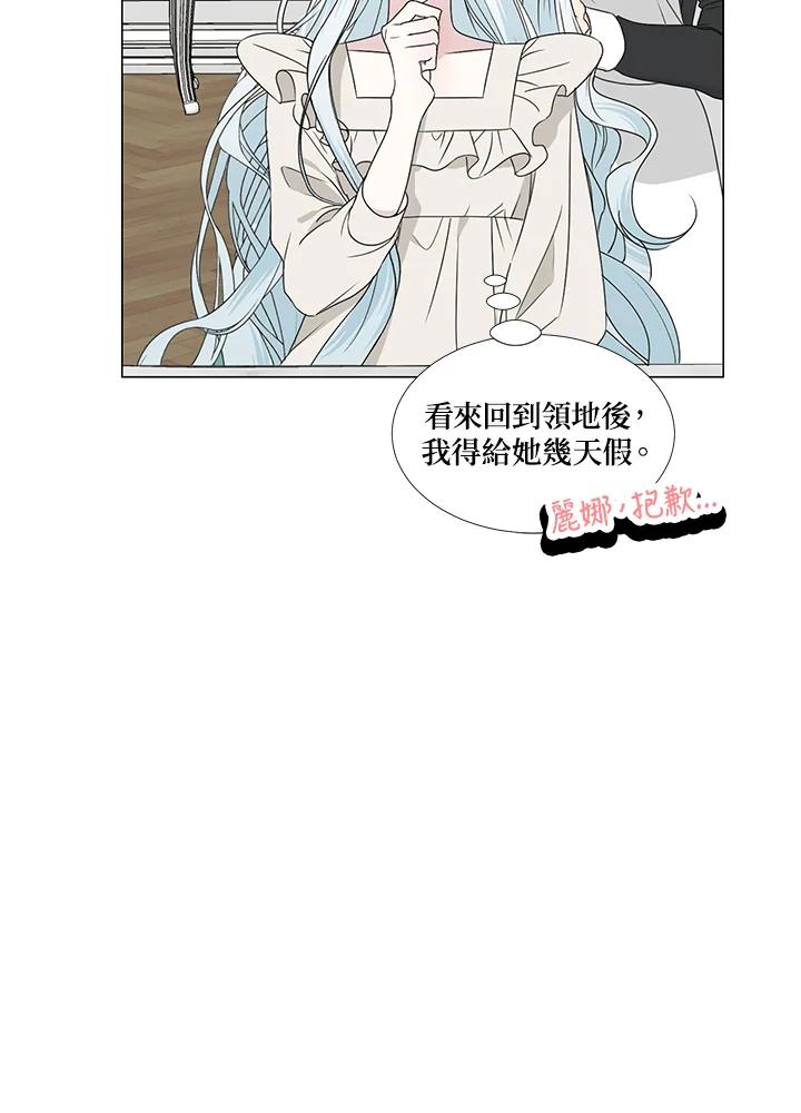 《暴君老公性情大变》第27话 第9页