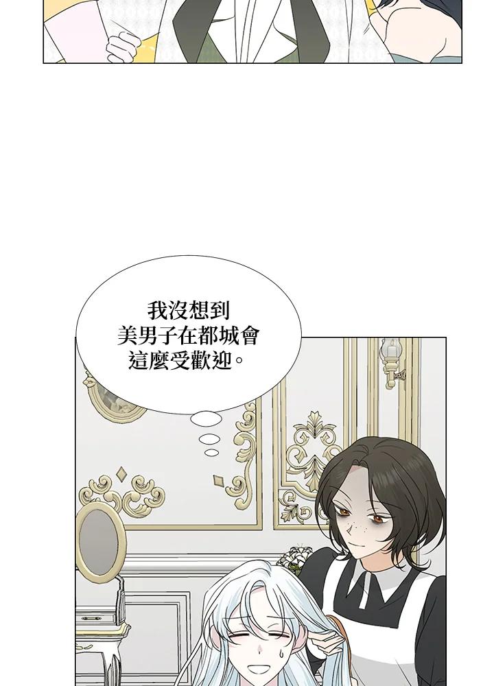 《暴君老公性情大变》第27话 第8页