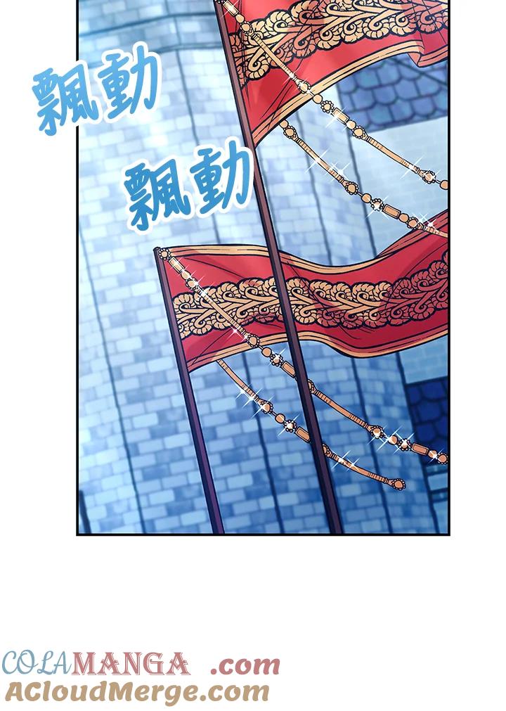 《海军上将的怪物妻子》第27话 第37页