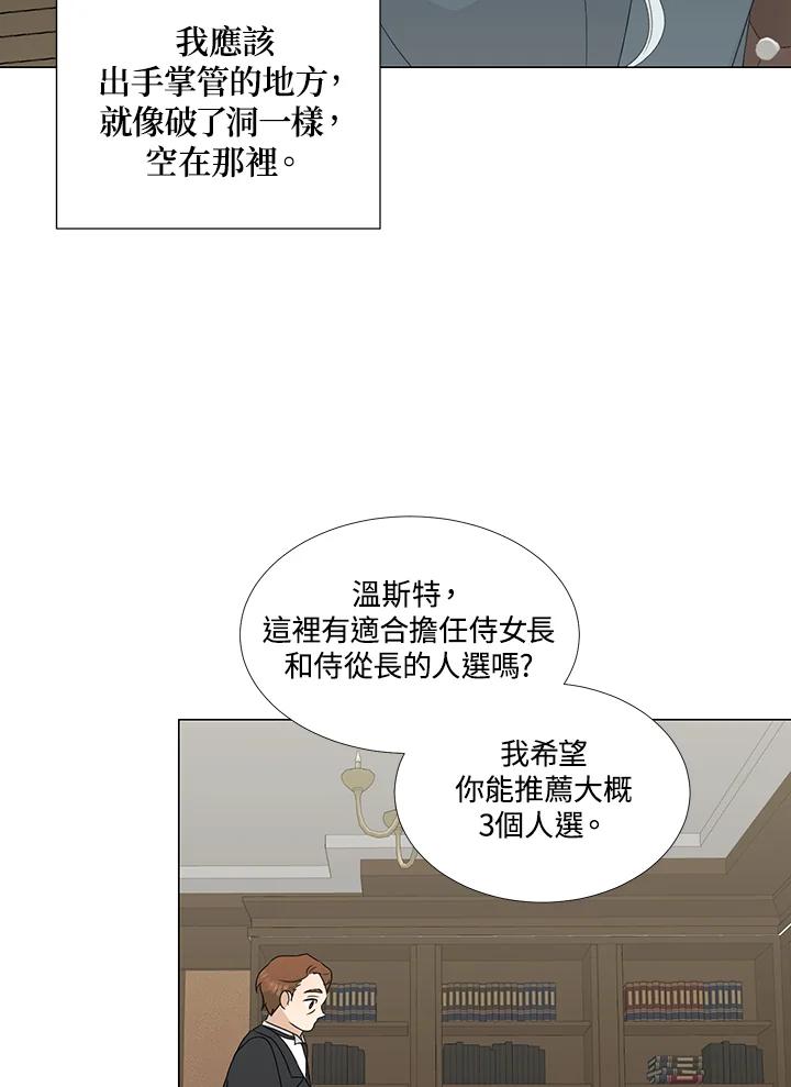 《暴君老公性情大变》第27话 第39页