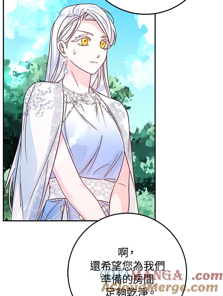 《海军上将的怪物妻子》第27话 第69页