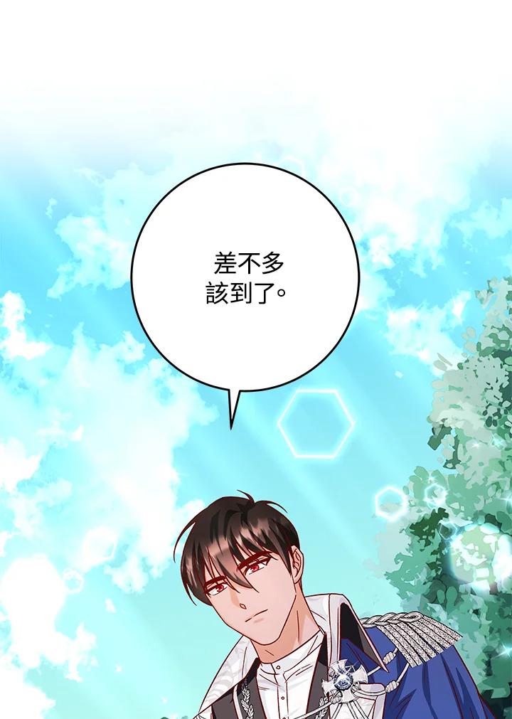《海军上将的怪物妻子》第27话 第38页