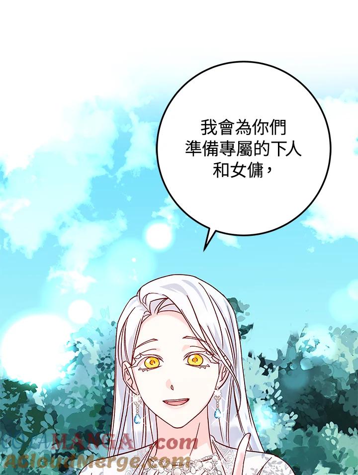 《海军上将的怪物妻子》第27话 第73页