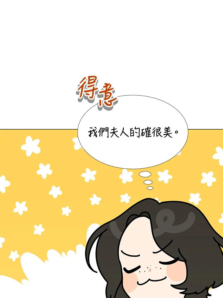 《暴君老公性情大变》第27话 第23页