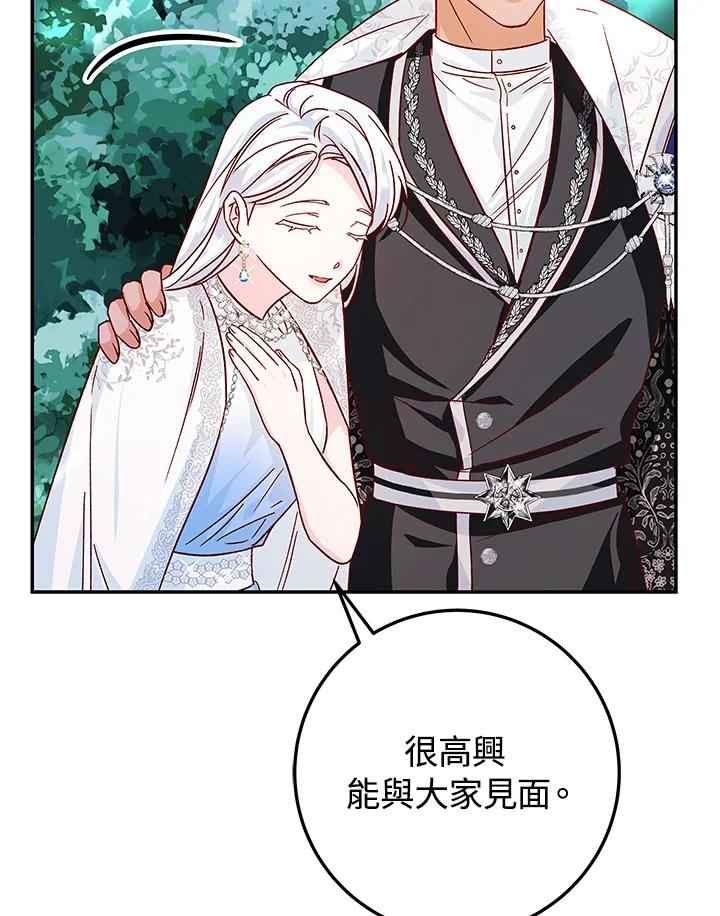 《海军上将的怪物妻子》第27话 第62页