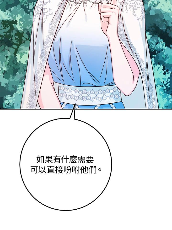 《海军上将的怪物妻子》第27话 第74页
