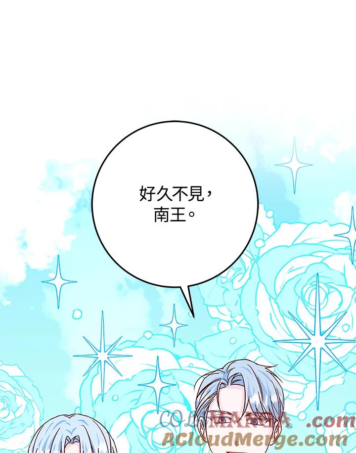 《海军上将的怪物妻子》第27话 第57页