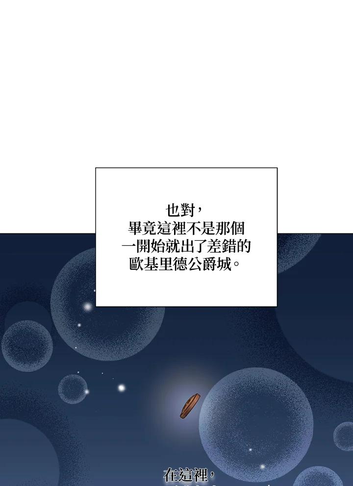 《暴君老公性情大变》第27话 第26页