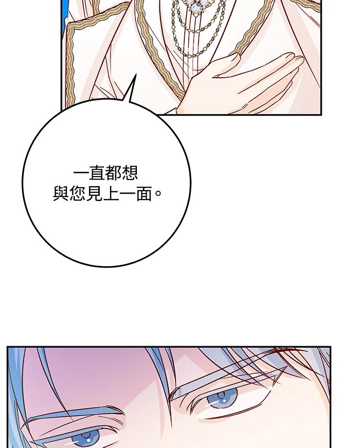 《海军上将的怪物妻子》第27话 第64页