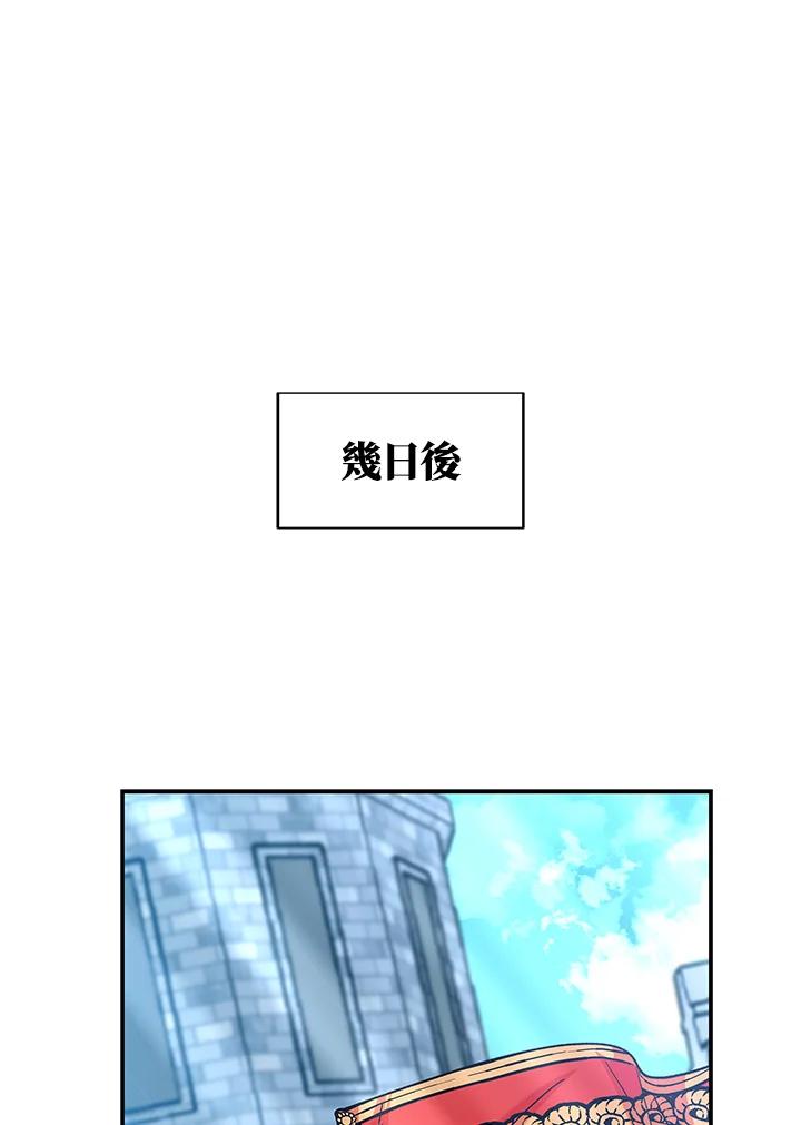 《海军上将的怪物妻子》第27话 第36页
