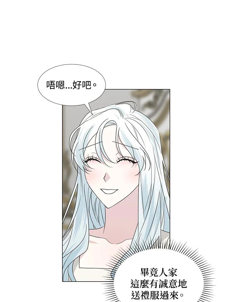 《暴君老公性情大变》第27话 第15页