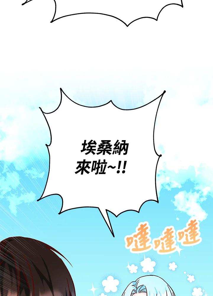 《海军上将的怪物妻子》第27话 第46页