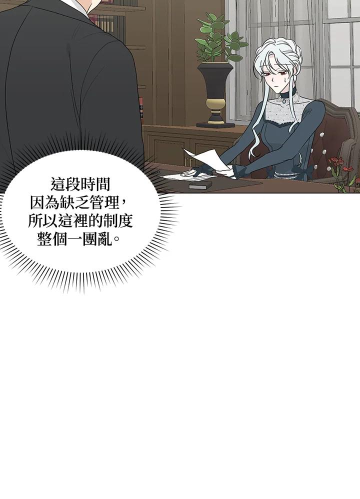 《暴君老公性情大变》第27话 第35页