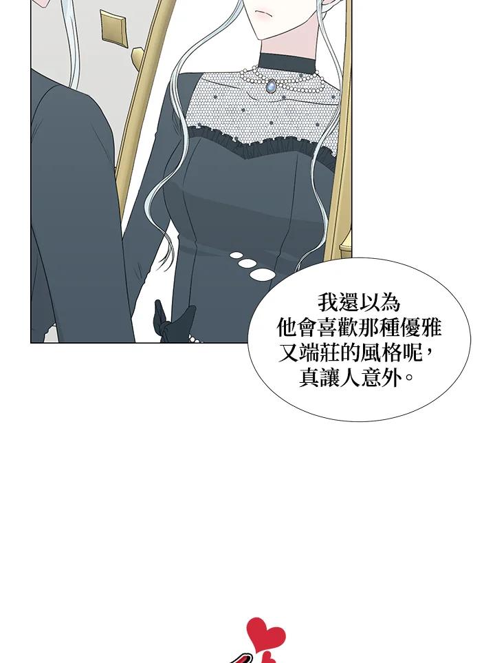 《暴君老公性情大变》第27话 第21页