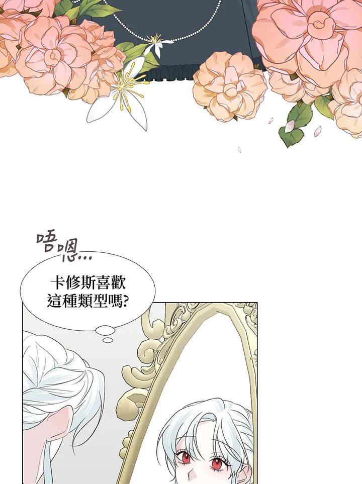 《暴君老公性情大变》第27话 第20页