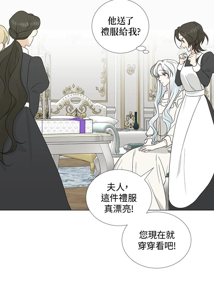 《暴君老公性情大变》第27话 第14页