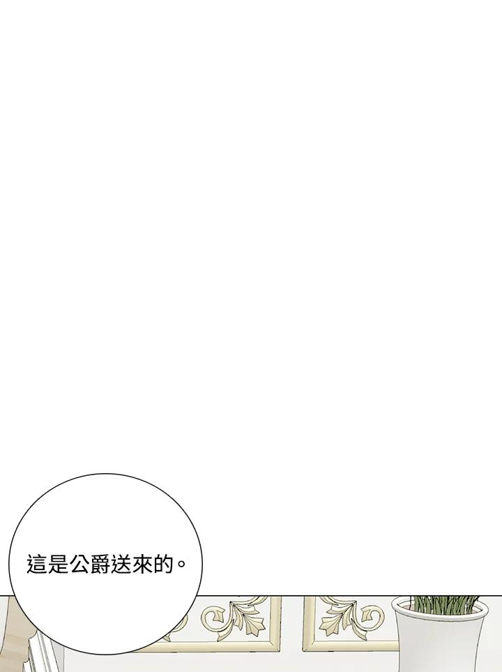 《暴君老公性情大变》第27话 第12页