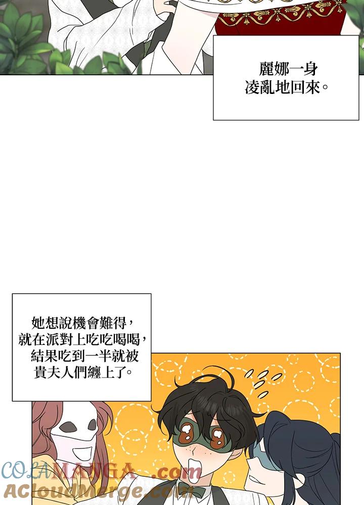 《暴君老公性情大变》第27话 第7页