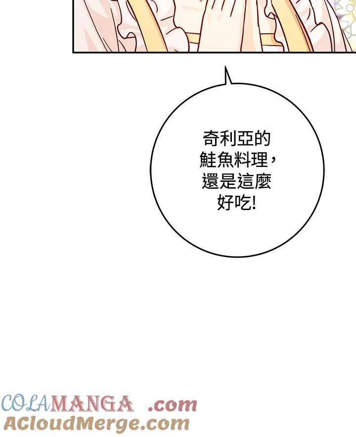 《海军上将的怪物妻子》第27话 第89页