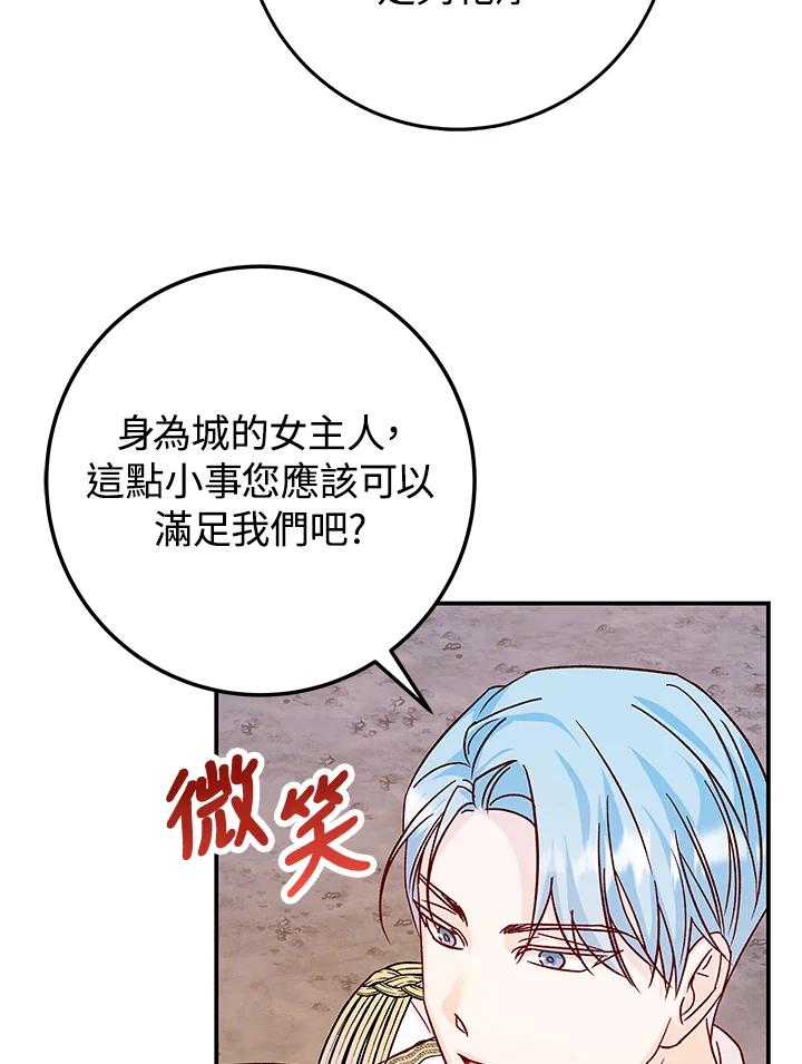 《海军上将的怪物妻子》第27话 第70页