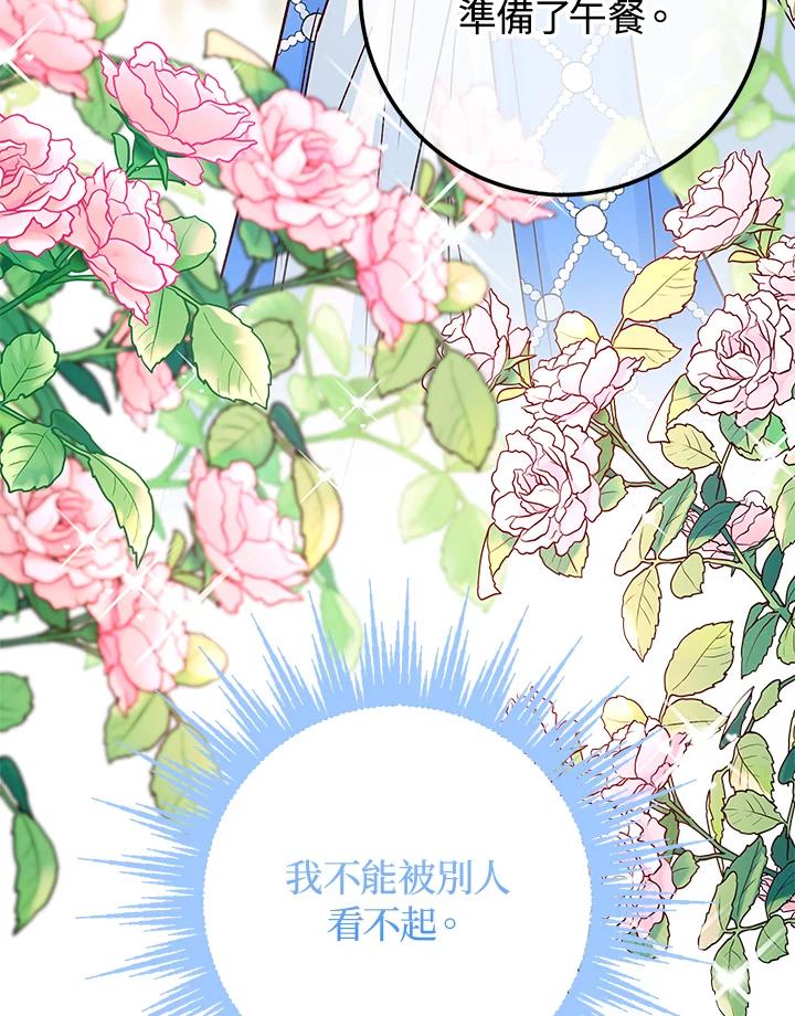 《海军上将的怪物妻子》第27话 第80页