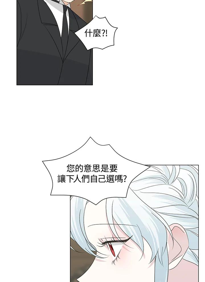 《暴君老公性情大变》第27话 第41页