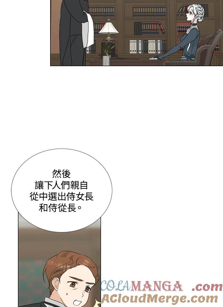 《暴君老公性情大变》第27话 第40页