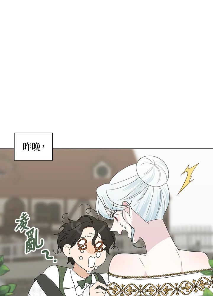 《暴君老公性情大变》第27话 第6页