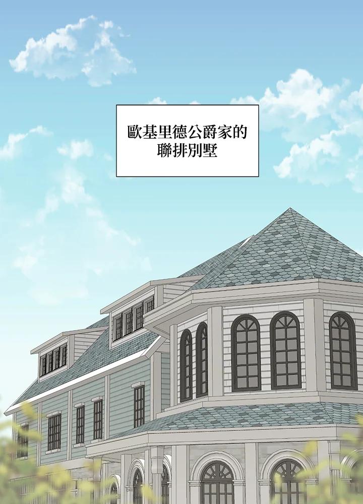 《暴君老公性情大变》第27话 第2页