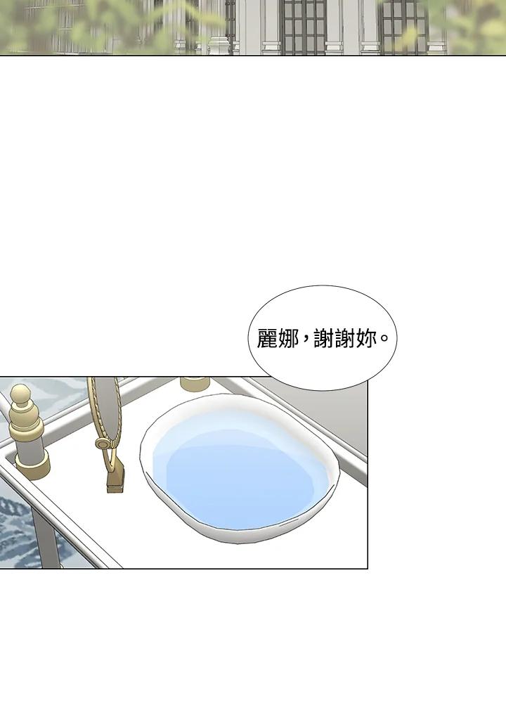 《暴君老公性情大变》第27话 第3页
