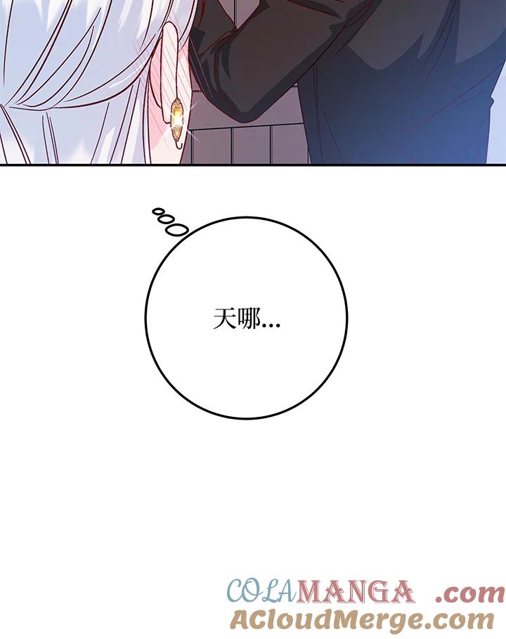 《海军上将的怪物妻子》第27话 第29页