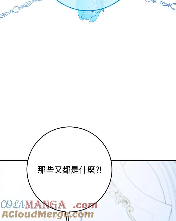 《海军上将的怪物妻子》第27话 第25页