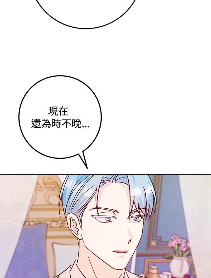 《海军上将的怪物妻子》第28话 第27页