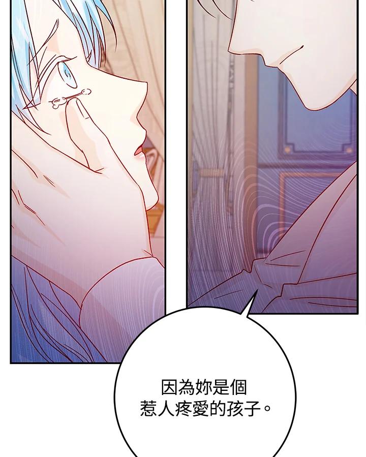 《海军上将的怪物妻子》第28话 第12页
