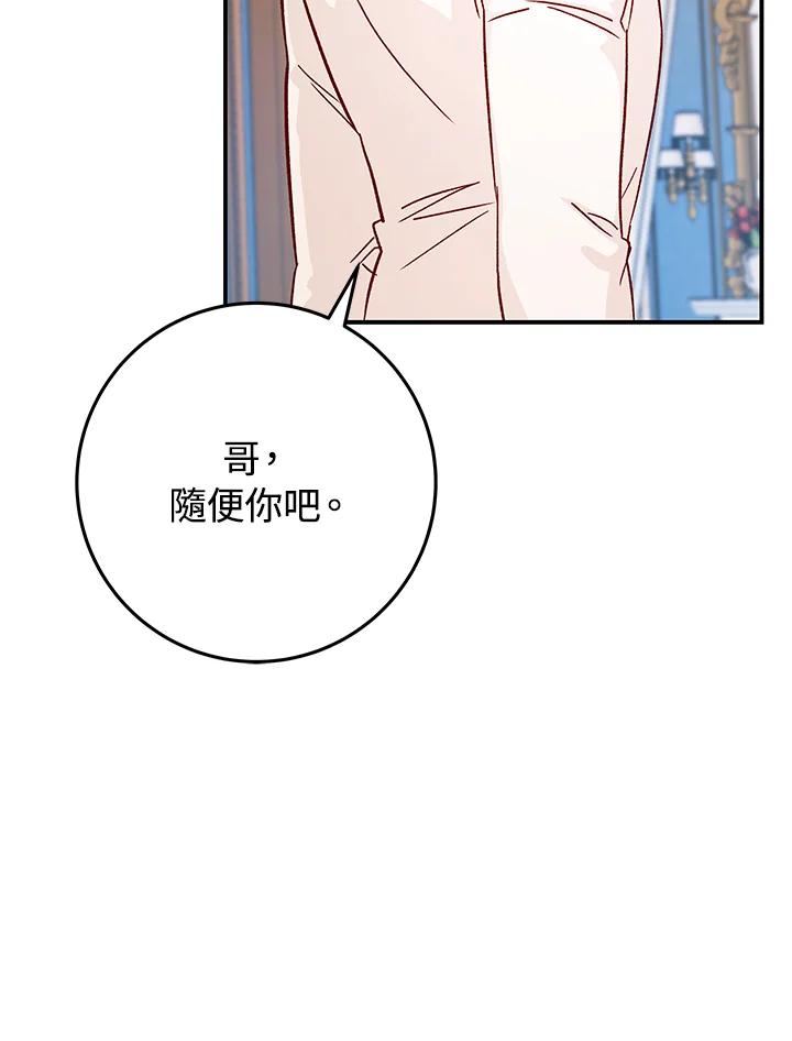《海军上将的怪物妻子》第28话 第31页