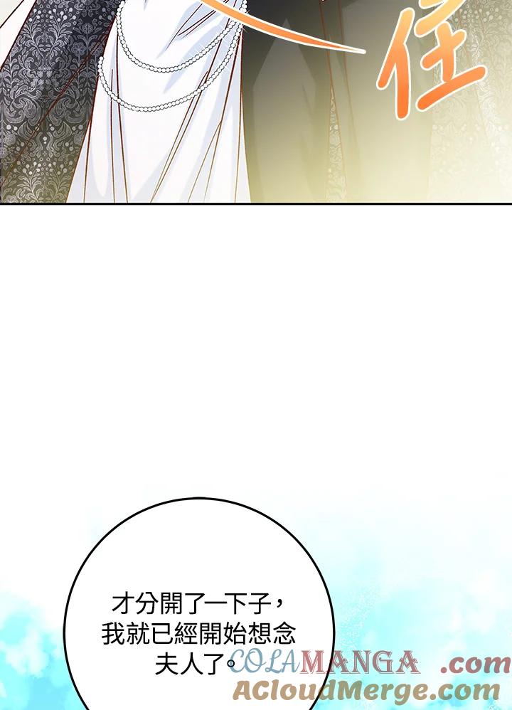 《海军上将的怪物妻子》第28话 第117页